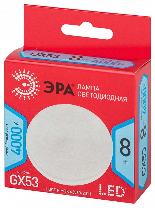 Лампа светодиодная Эра  LED GX-8W-840-GX53 R