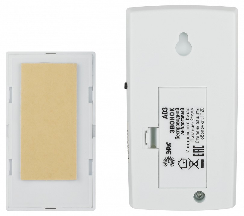 Звонок беспроводной Эра  А03