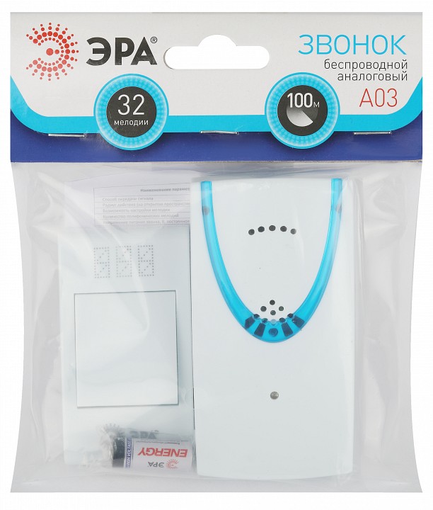 Звонок беспроводной Эра  А03