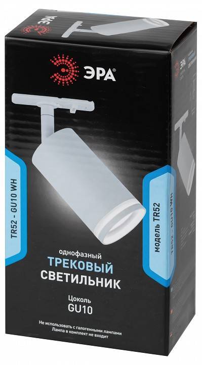 Светильник на штанге Эра  TR52 - GU10 WH
