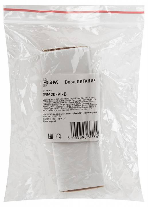 Токопровод концевой Эра  Б0054794