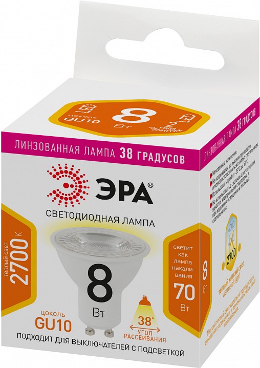 Лампа светодиодная Эра  LED Lense MR16-8W-827-GU10