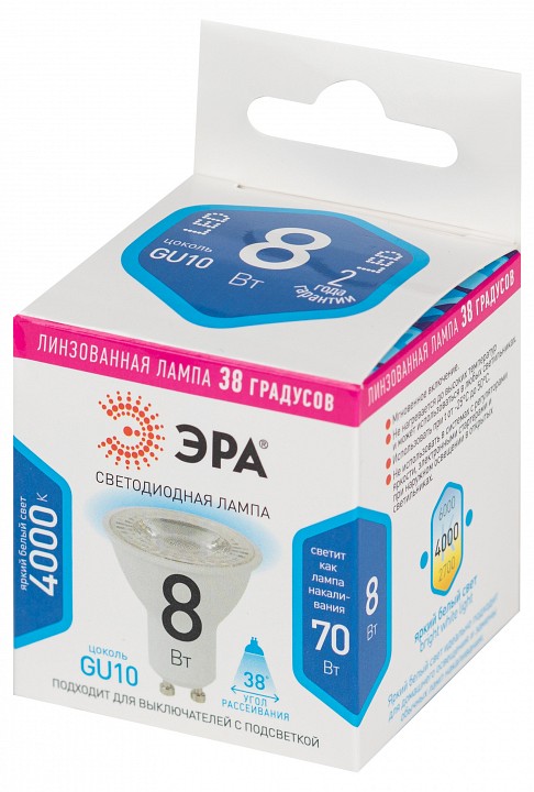 Лампа светодиодная Эра  LED Lense MR16-8W-840-GU10