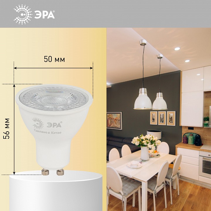Лампа светодиодная Эра  LED Lense MR16-8W-840-GU10