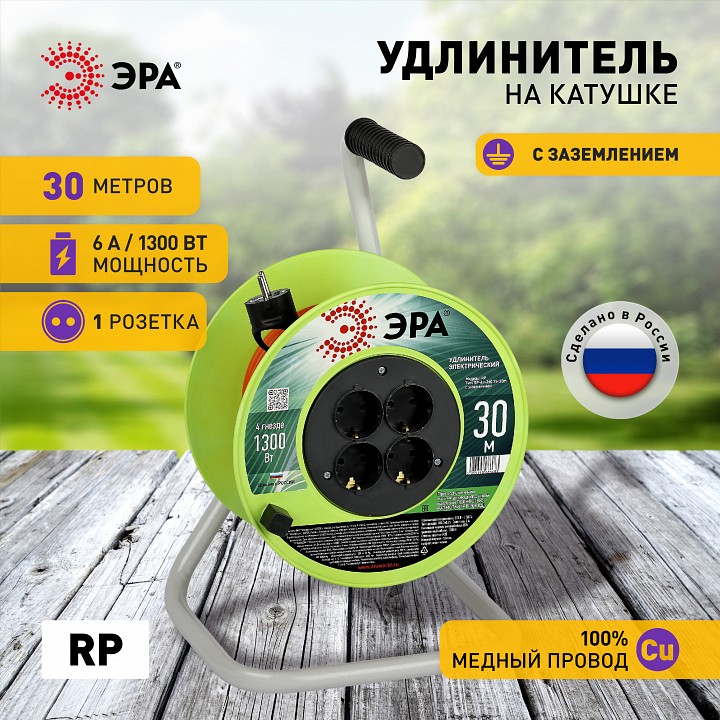 Удлинитель Эра  RP-4e-3х0.75-30m