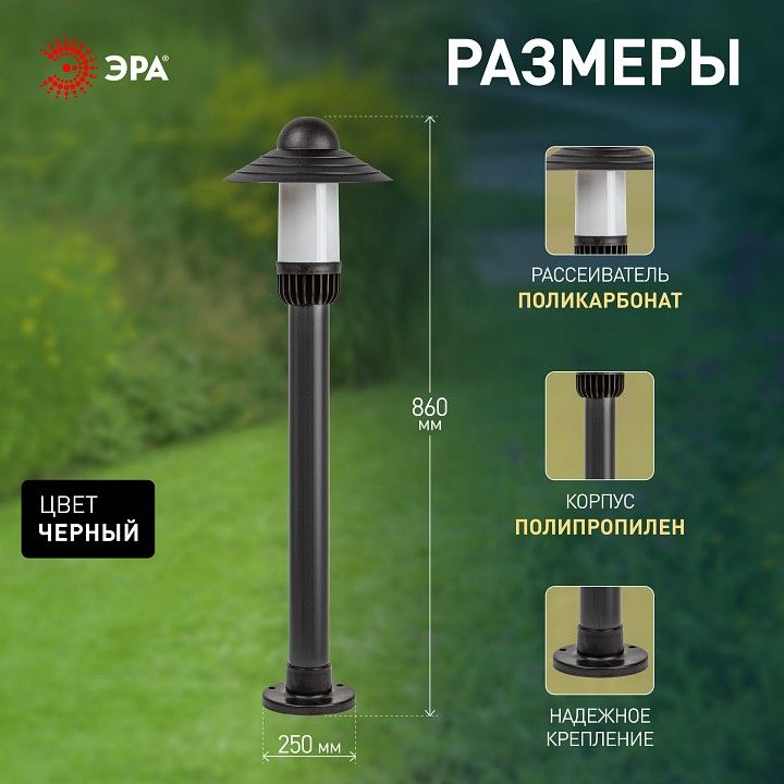 Наземный низкий светильник Эра  НТУ 01-60-009