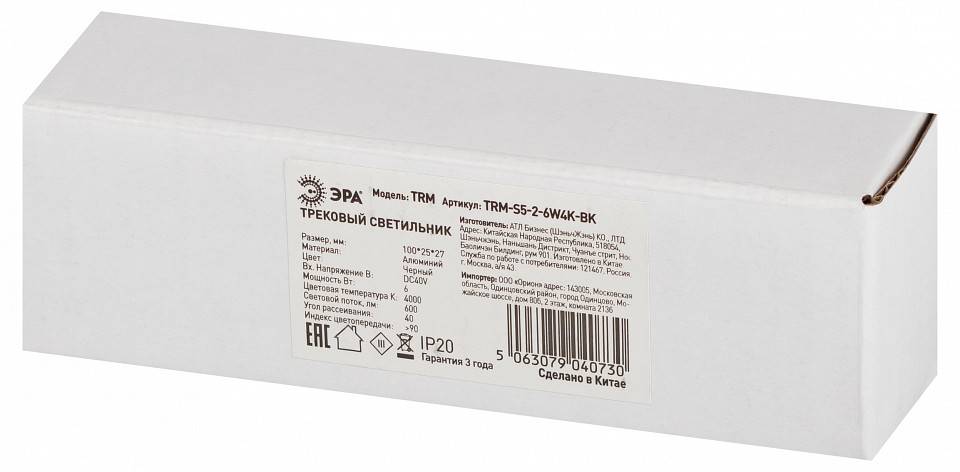 Накладной светильник Эра  TRM-S5-2-6W4K-BK