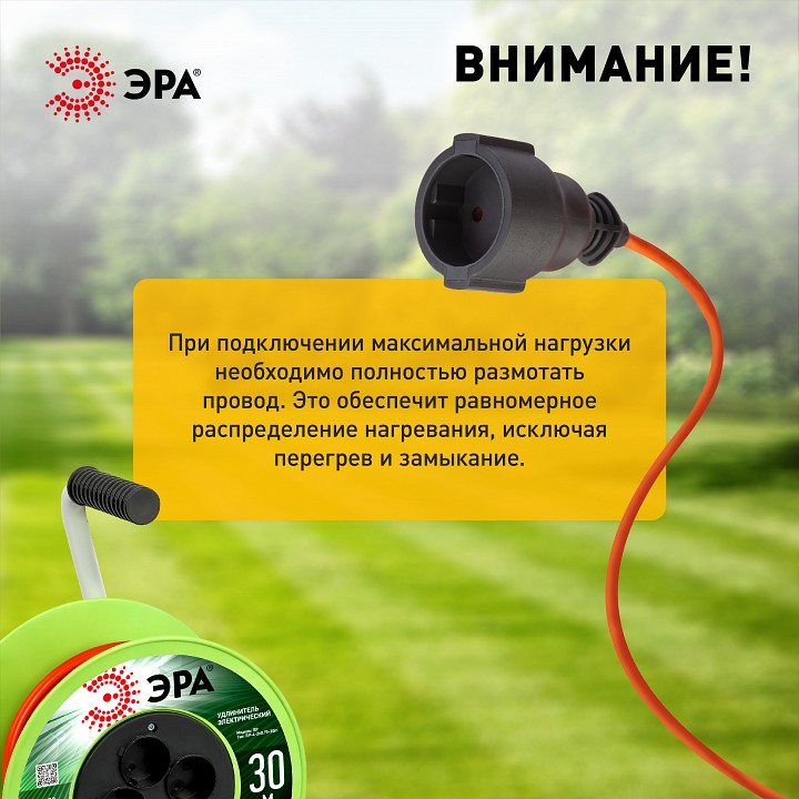 Удлинитель Эра  RP-4-2x0.75-30m