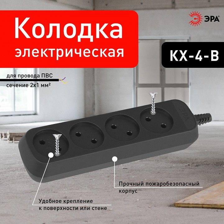 Колодка Эра  KX-4-B