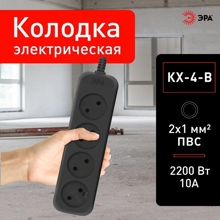 Колодка Эра  KX-4-B