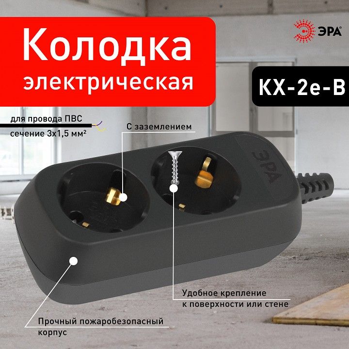 Колодка Эра  KX-2e-B