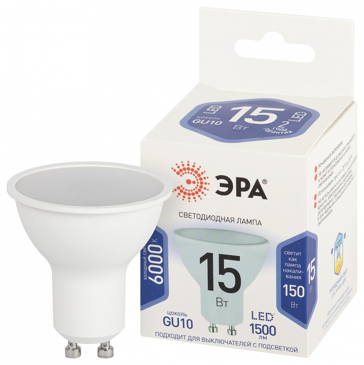 Лампа светодиодная Эра Стандарт LED MR16-15W-860-GU10