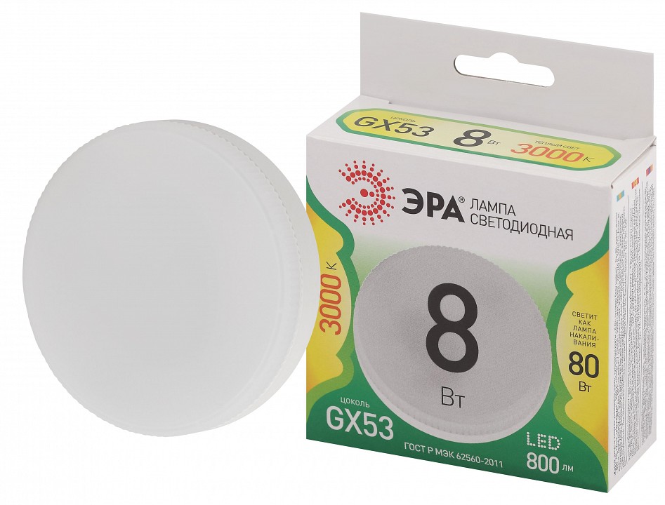 Лампа светодиодная Эра Green Line LED GX-8W-830-GX53 GL
