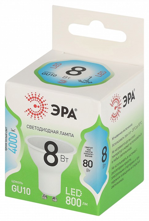 Лампа светодиодная Эра Green Line LED MR16-8W-840-GU10 GL