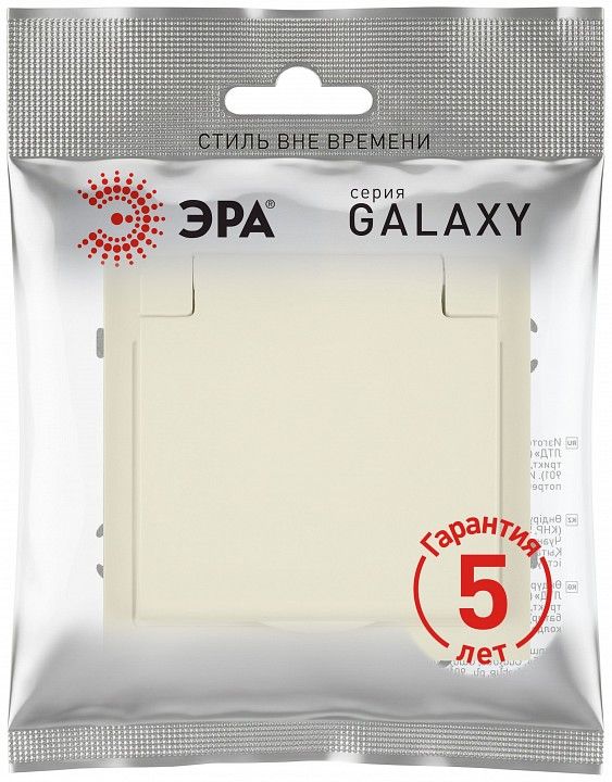 Розетка с заземлением и со шторкой, без рамки с крышкой Эра Galaxy Б0070661