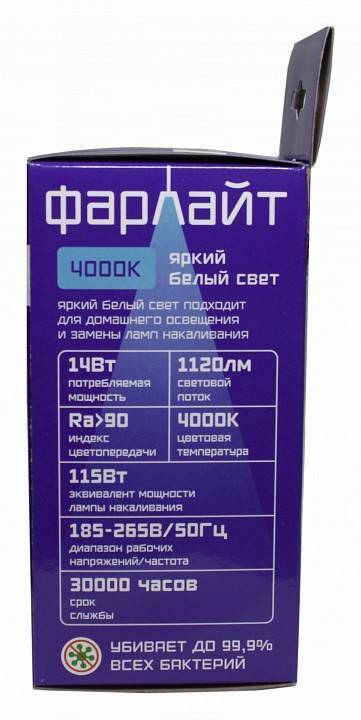 Лампа светодиодная Farlight A65 E27 14 Вт 4000 K FAR000148