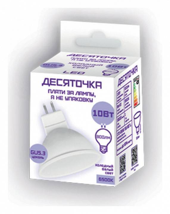 Лампа светодиодная Farlight GU5.3 10 Вт 6500 К FAR000222