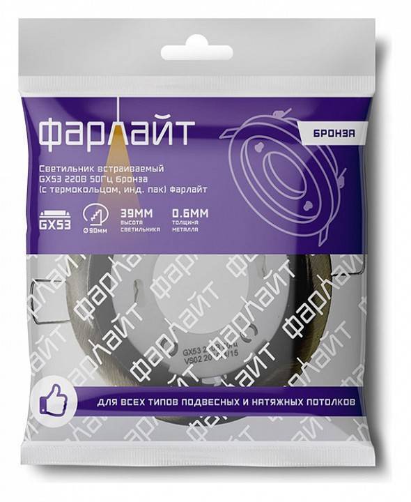 Встраиваемый светильник Farlight GX53 FAR002036