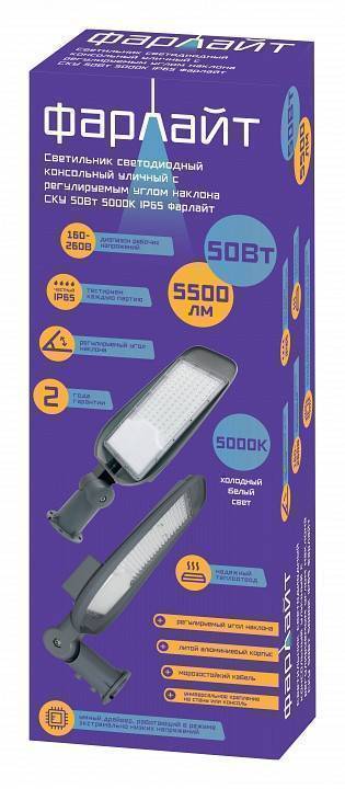 Светильник консольный уличный Farlight 30 Вт 5000 К FAR002261