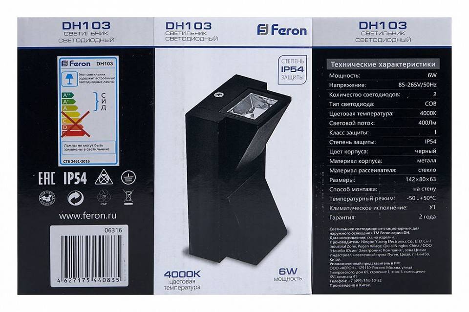 Накладной светильник Feron DH103 06316