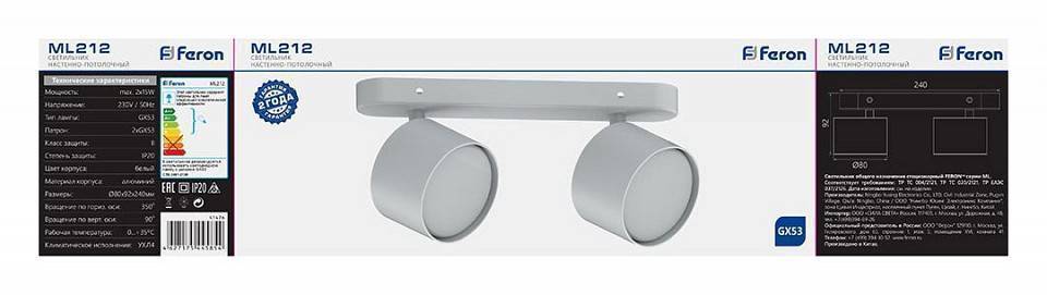 Спот Feron Barre 41476