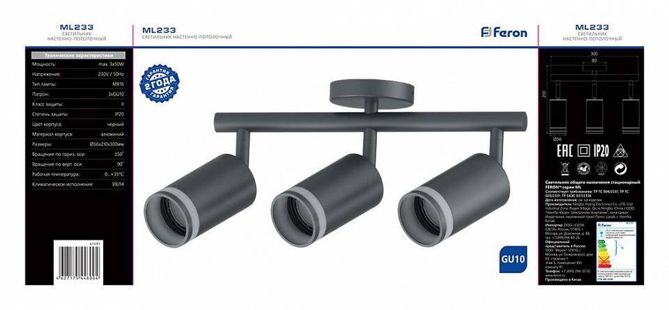 Спот Feron Barre 41491