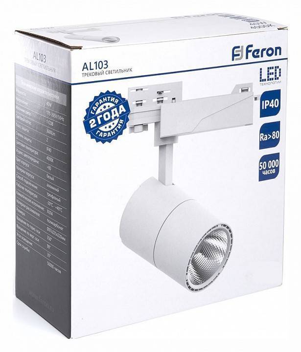 Светильник на штанге Feron TrueColor 48941