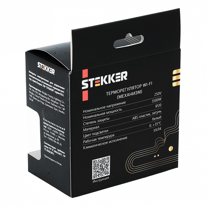 Терморегулятор для теплого пола с функцией Wi-Fi Stekker Катрин 50374