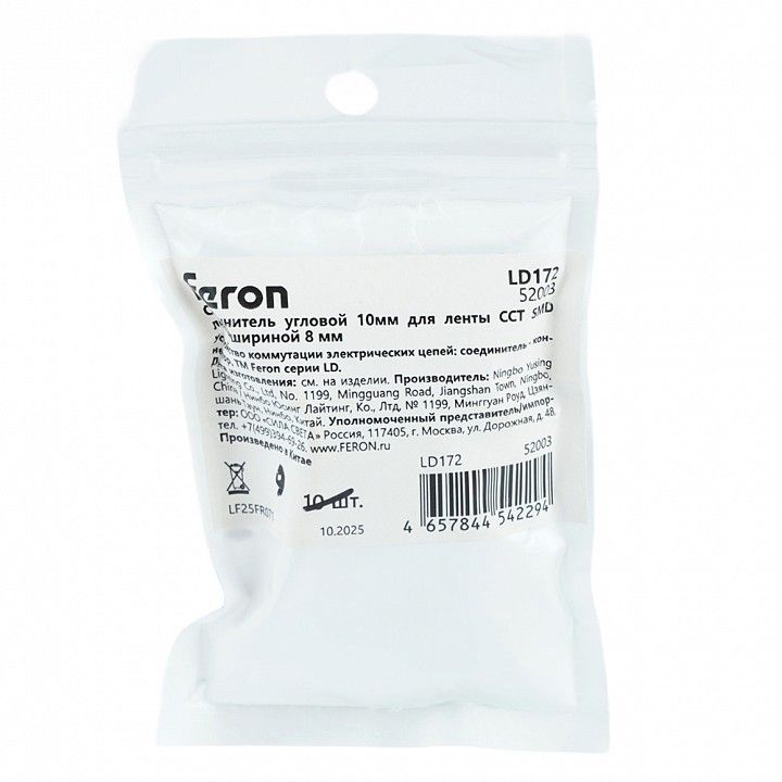 Соединитель лент угловой жесткий Feron  52003