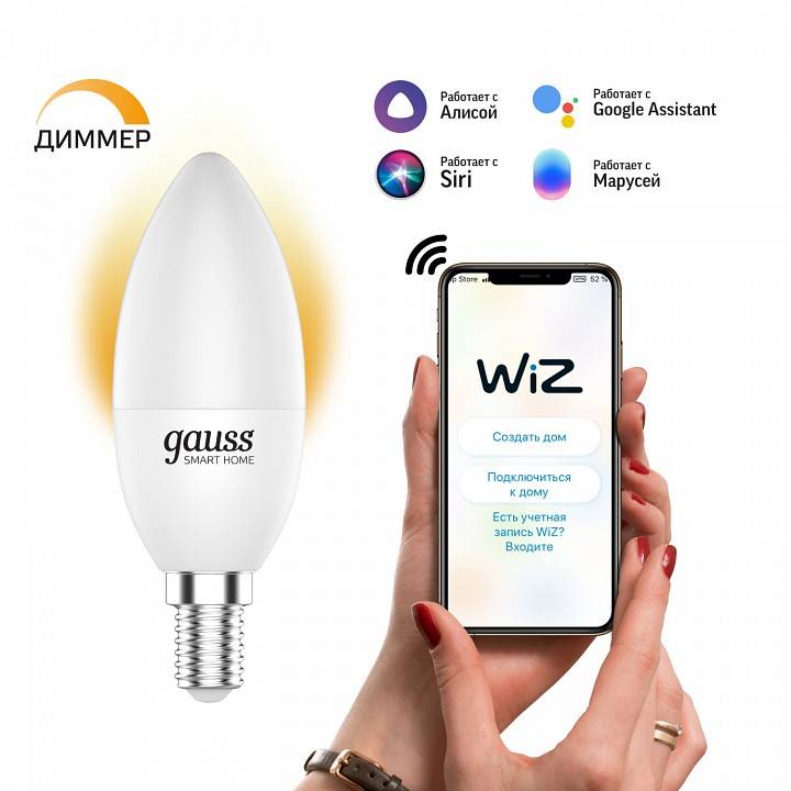 Лампа светодиодная с управлением через Wi-Fi Gauss Smart Home E14 5Вт 2700K 1100112