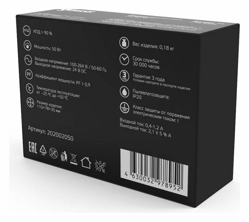 Блок питания Gauss 12V 50W IP67 202002050