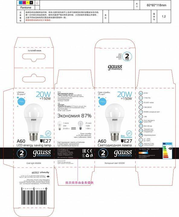 Лампа светодиодная Gauss A65 E27 20 Вт 6500 K 23239