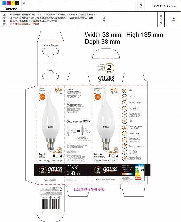 Лампа светодиодная Gauss Led Elementary Candle Tailed E14 6Вт 3000K 34116