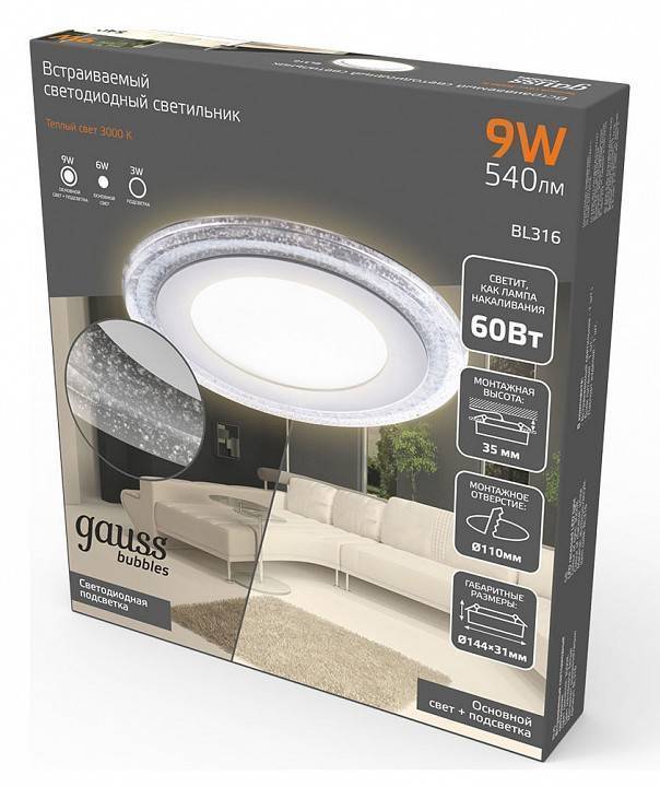 Светильник светодиодный встраиваемый Gauss Bubbles круг 6 Вт 3000 К BL316