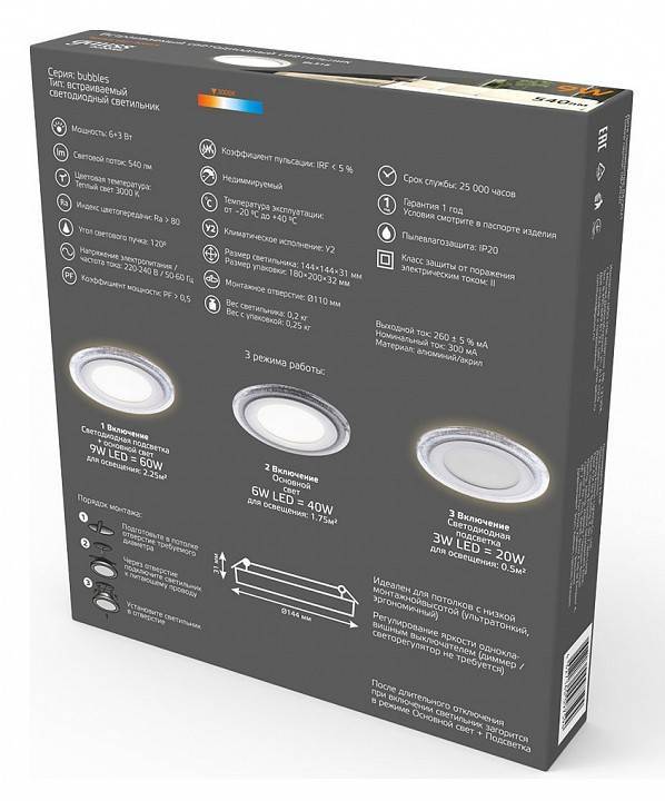 Светильник светодиодный встраиваемый Gauss Bubbles круг 6 Вт 3000 К BL316
