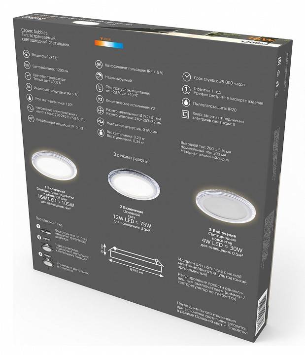 Встраиваемый светильник Gauss Bubbles BL318