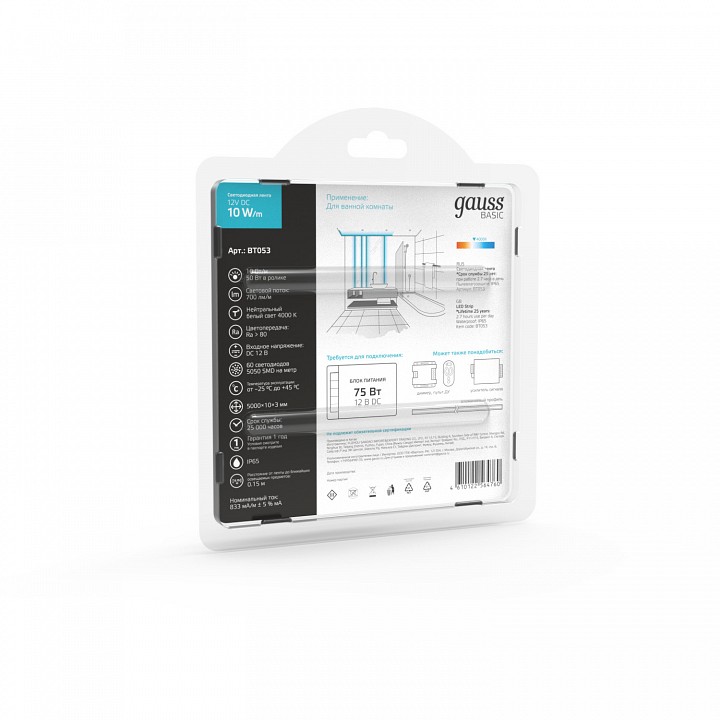 Лента светодиодная Gauss Basic BT053