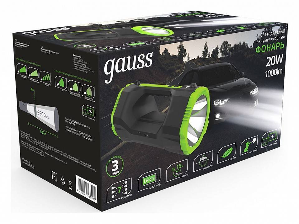 Фонарь ручной Gauss GF700 GF703
