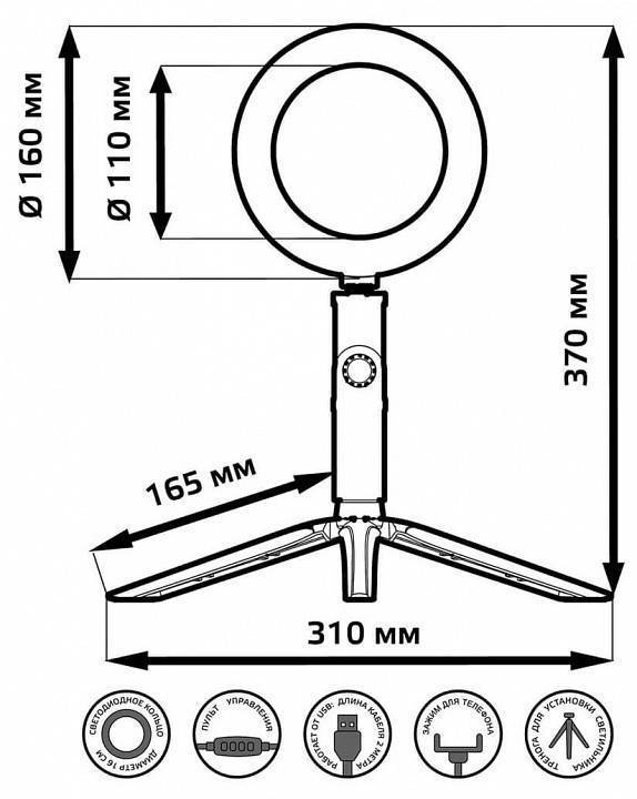 Настольная лампа кольцевая Gauss Ring Light RL001
