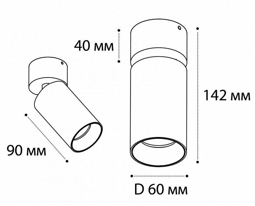 Светильник на штанге Italline 5090 5090 white