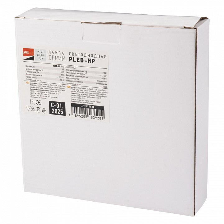 Лампа светодиодная Jazzway PLED-HP-UFO E27 45 Вт 4000 K PLED-HP-UFO 45w 4000K E27