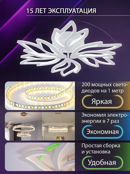 Потолочная люстра Natali Kovaltseva RIF LED LAMPS 81118/5C