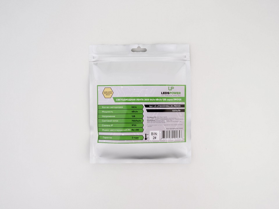 Лента светодиодная LEDS POWER ПРО125 001647
