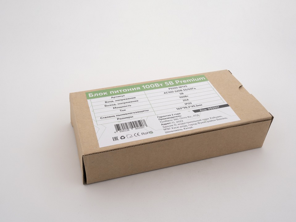 Блок питания LEDS POWER  002507