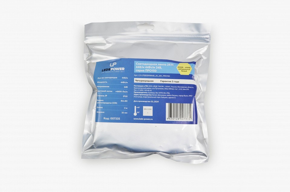 Лента светодиодная LEDS POWER ПРО150 007335