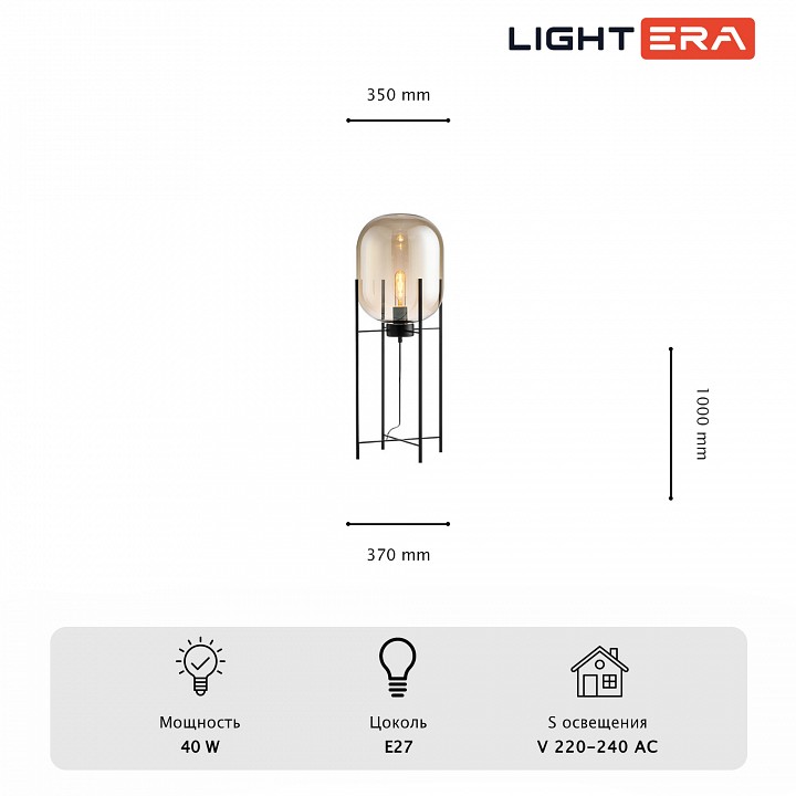 Торшер LIGHTERA Luleo LE404F-1B