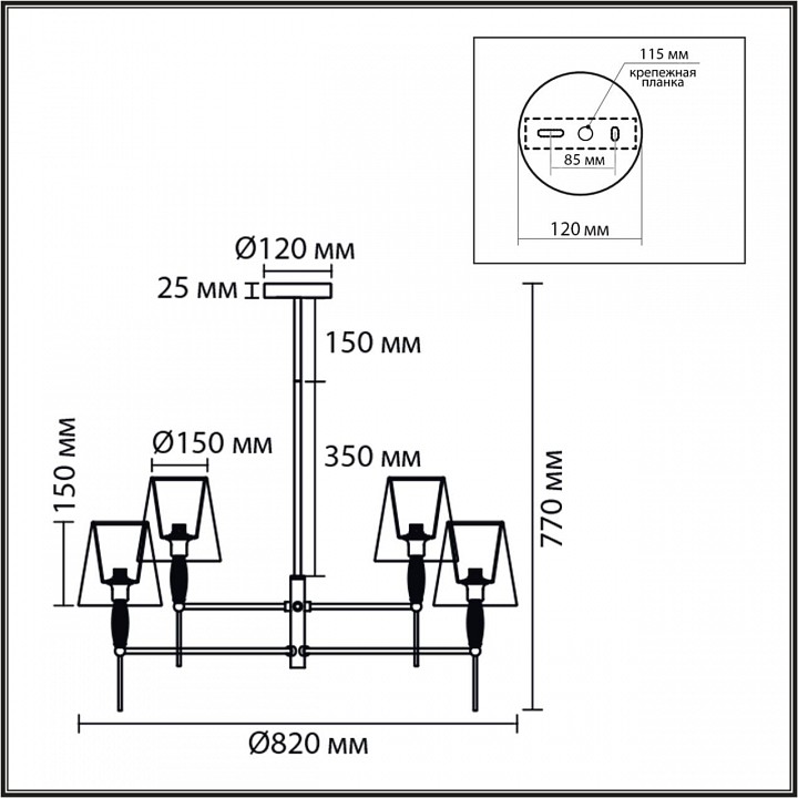 Люстра на штанге Lumion KARMEN 8279/8