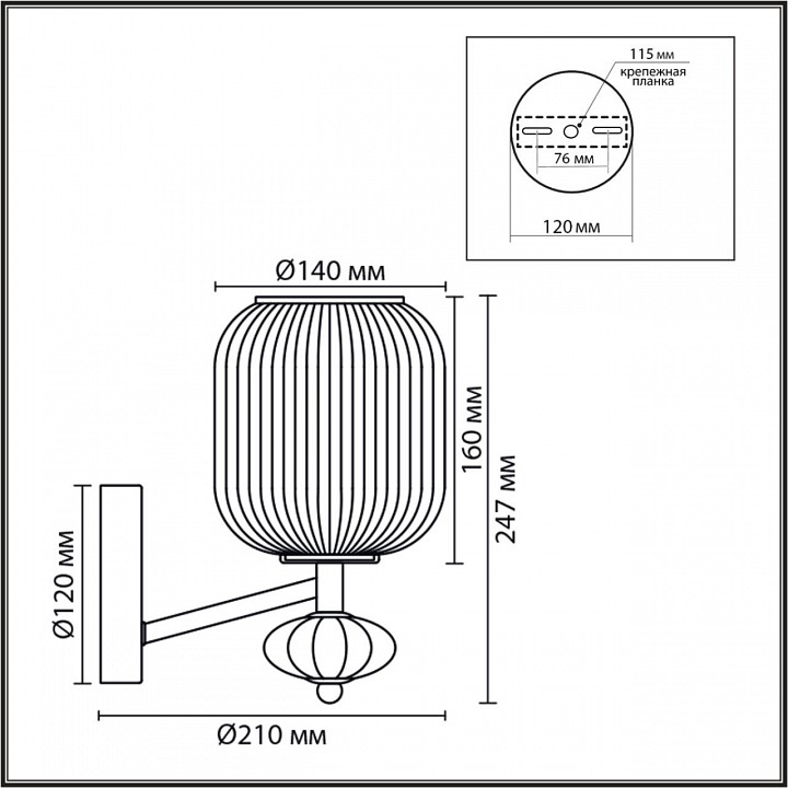 Бра Lumion ALEGRA 1xE14 8334/1W