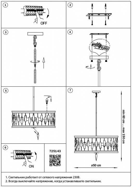 Светильник на штанге Lightstar Firenze 725143
