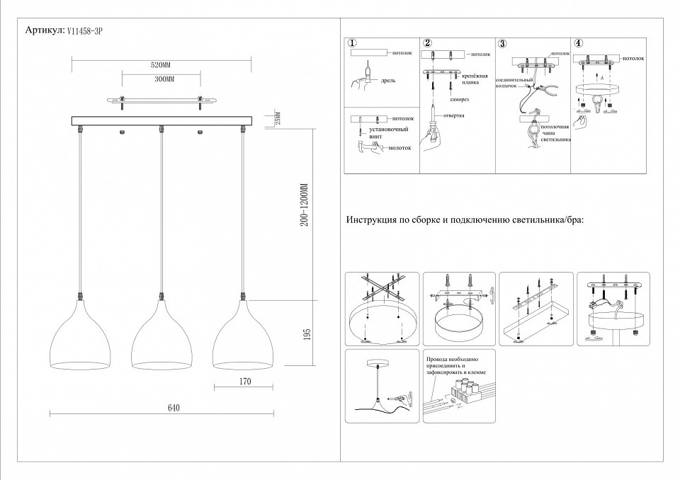 Подвесной светильник Moderli Ria V11458-3P